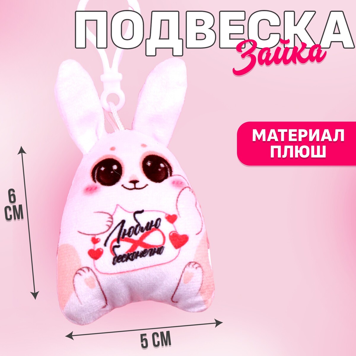 

Мягкая подвеска, Розовый