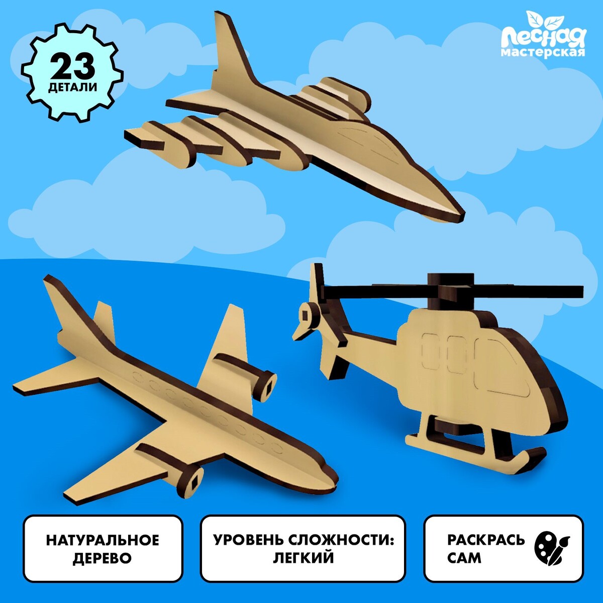 

Сборная модель, Бежевый