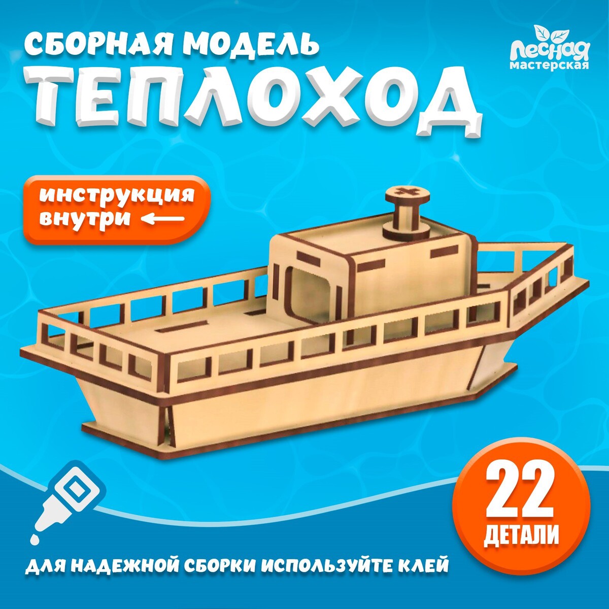 

Сборная модель, Бежевый