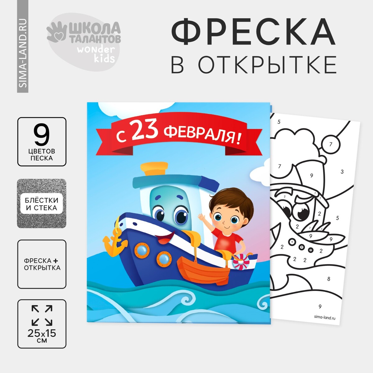 

Фреска в открытке