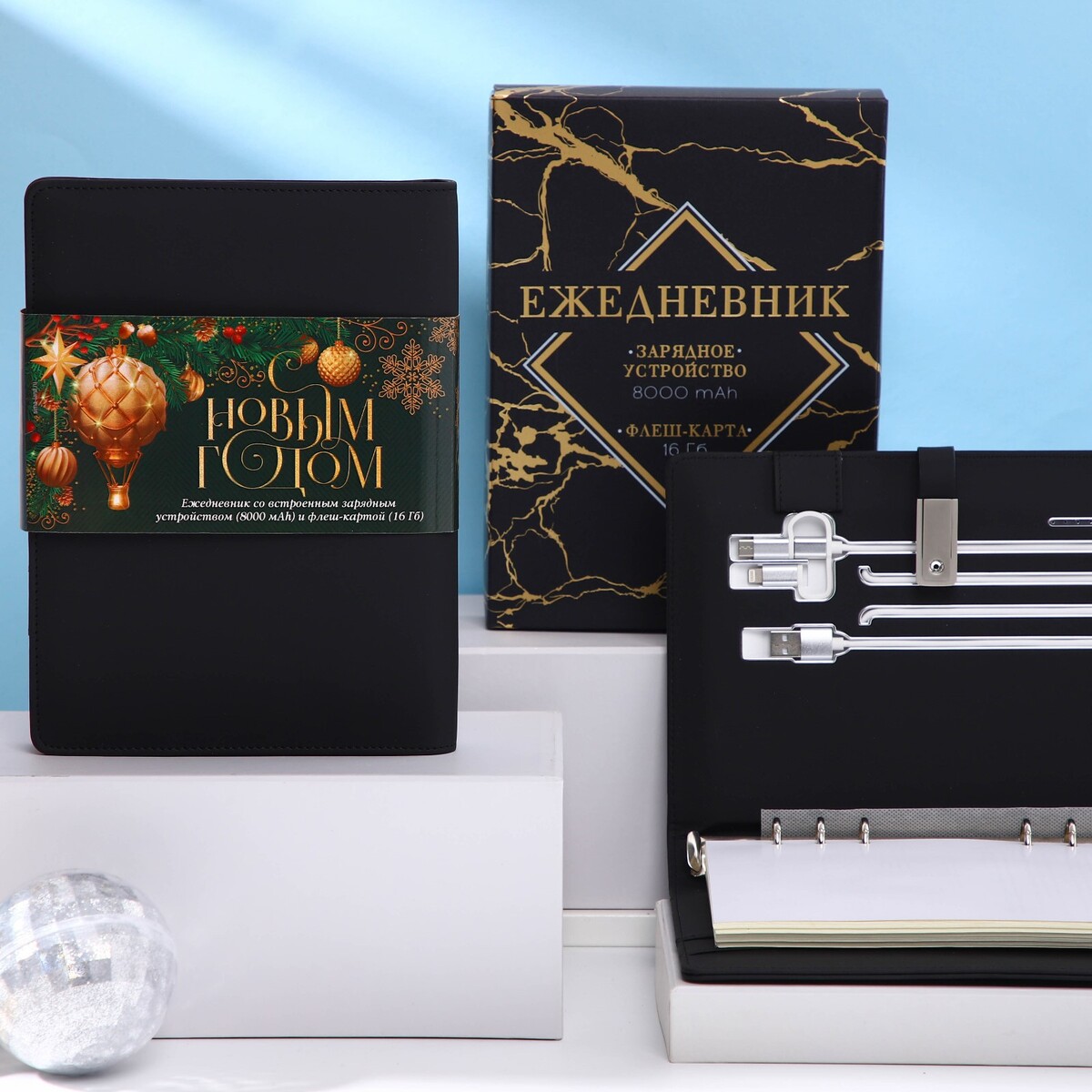 

Ежедневник со встроенным зарядным устройством 8000 маh и флешкой 16 гб, Черный