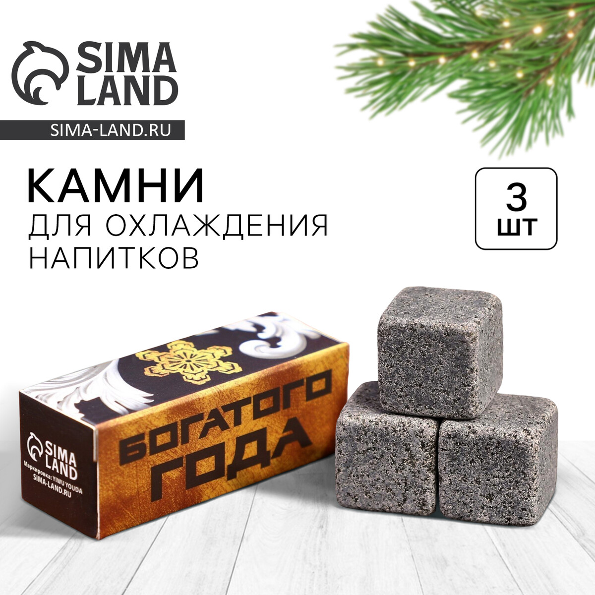 

Новый год. камни для виски, Разноцветный
