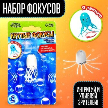 Набор для показа фокусов
