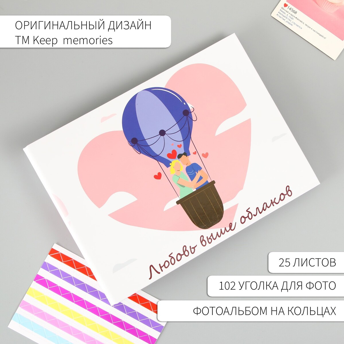 

Фотоальбом 25 листов (уголки+кольца), Розовый