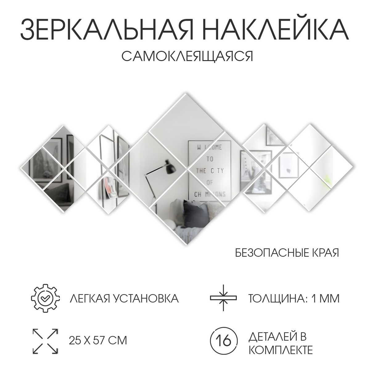 

Набор наклеек интерьерных take it easy, Серебристый