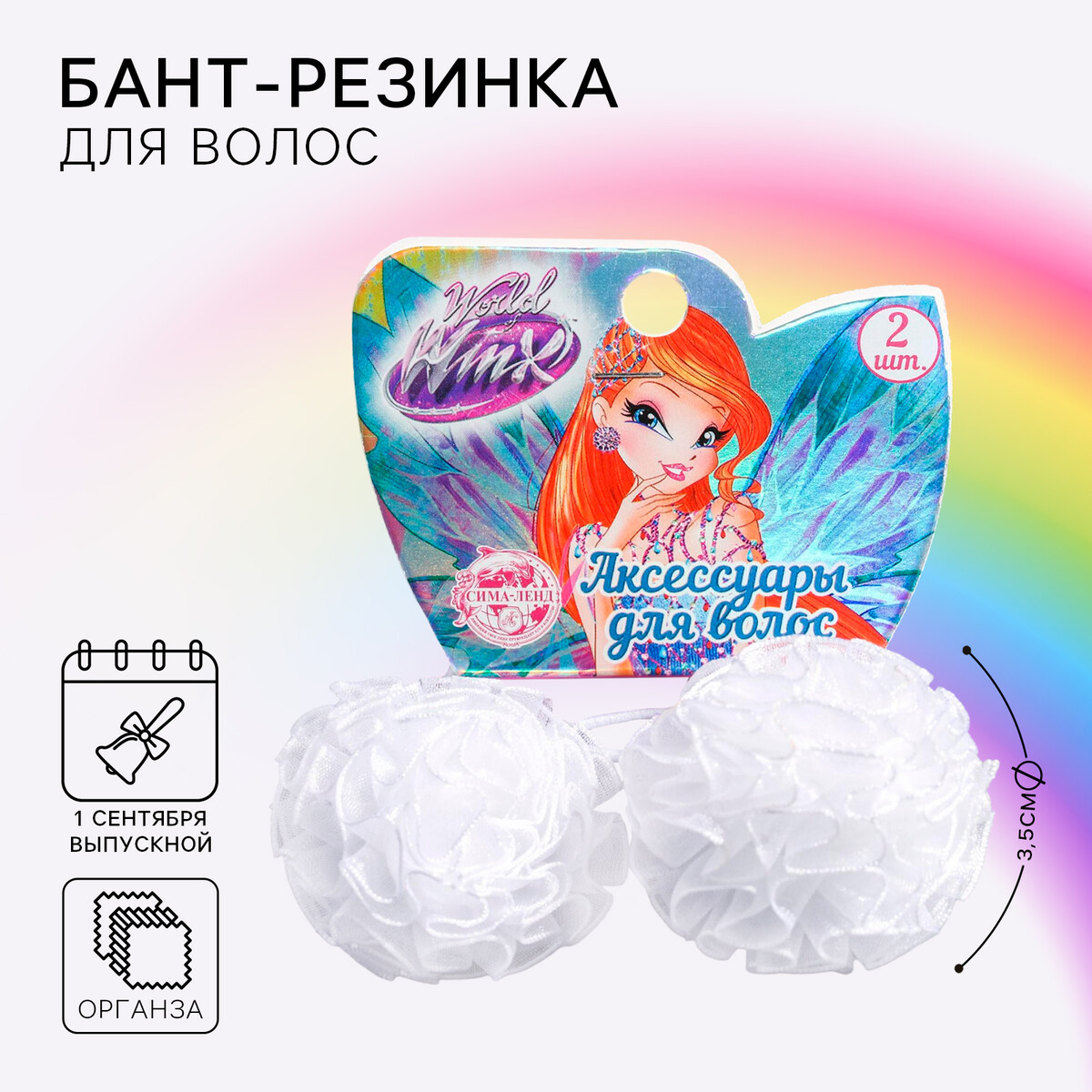 

Бант для волос, 2 штуки 3.5 см, винкс, Белый
