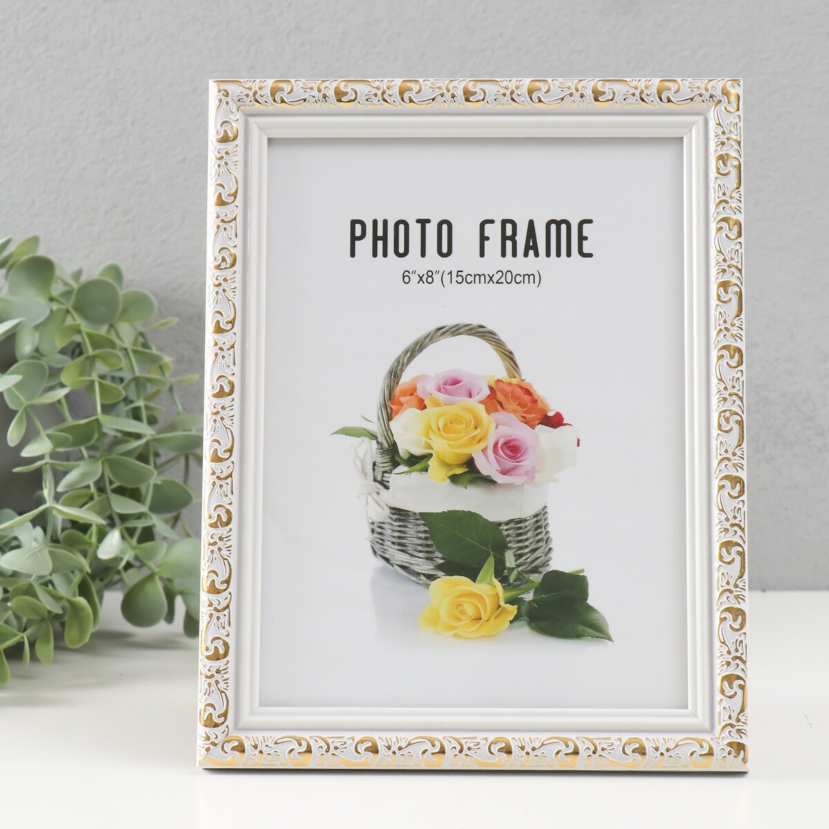

Фоторамка для фото 15×20 см, Белый;золотистый