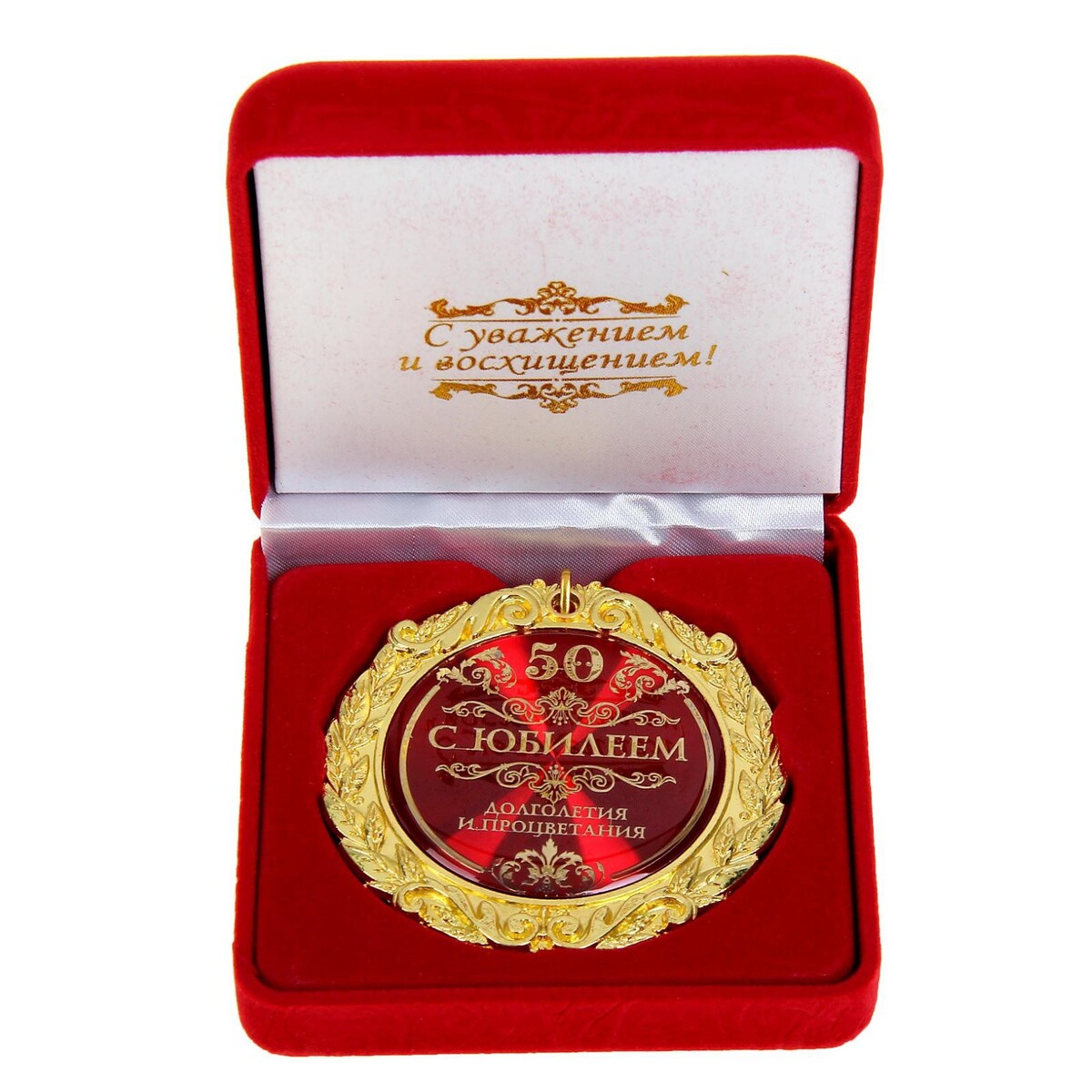 Медаль статуэтка награда с юбилеем 19 см т 9947