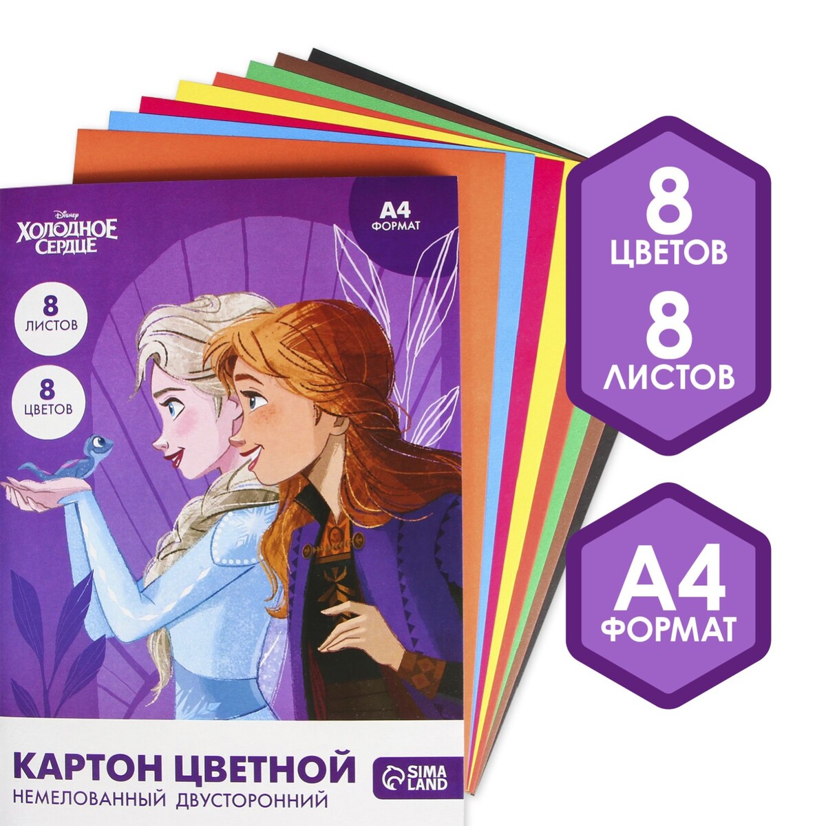

Картон цветной немелованный, а4, 8 л. 8 цв., двусторонний, холодное сердце, Разноцветный