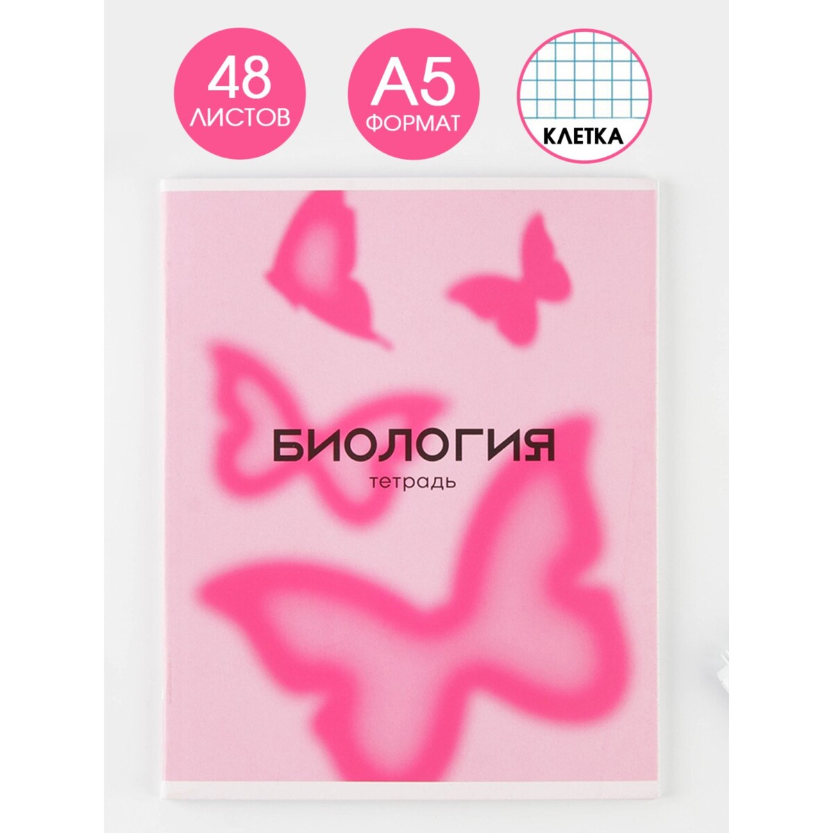 Тетрадь предметная 48 листов, а5, розовая серия, со справ. мат. weleda гармонизирующее молочко для тела розовая серия 200 мл