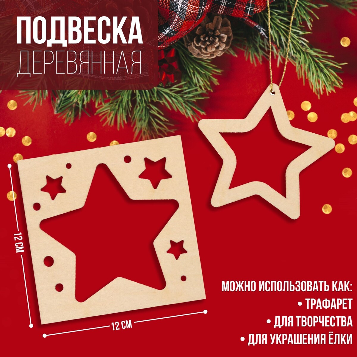 

Подвеска деревянная, Бежевый