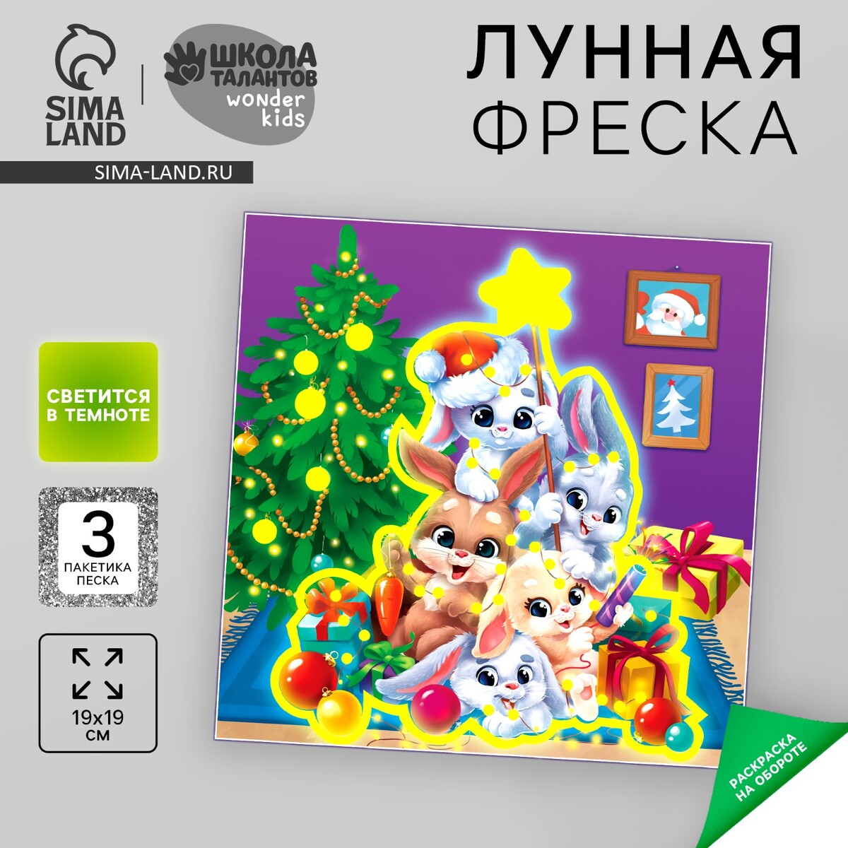 

Неоновая фреска на новый год