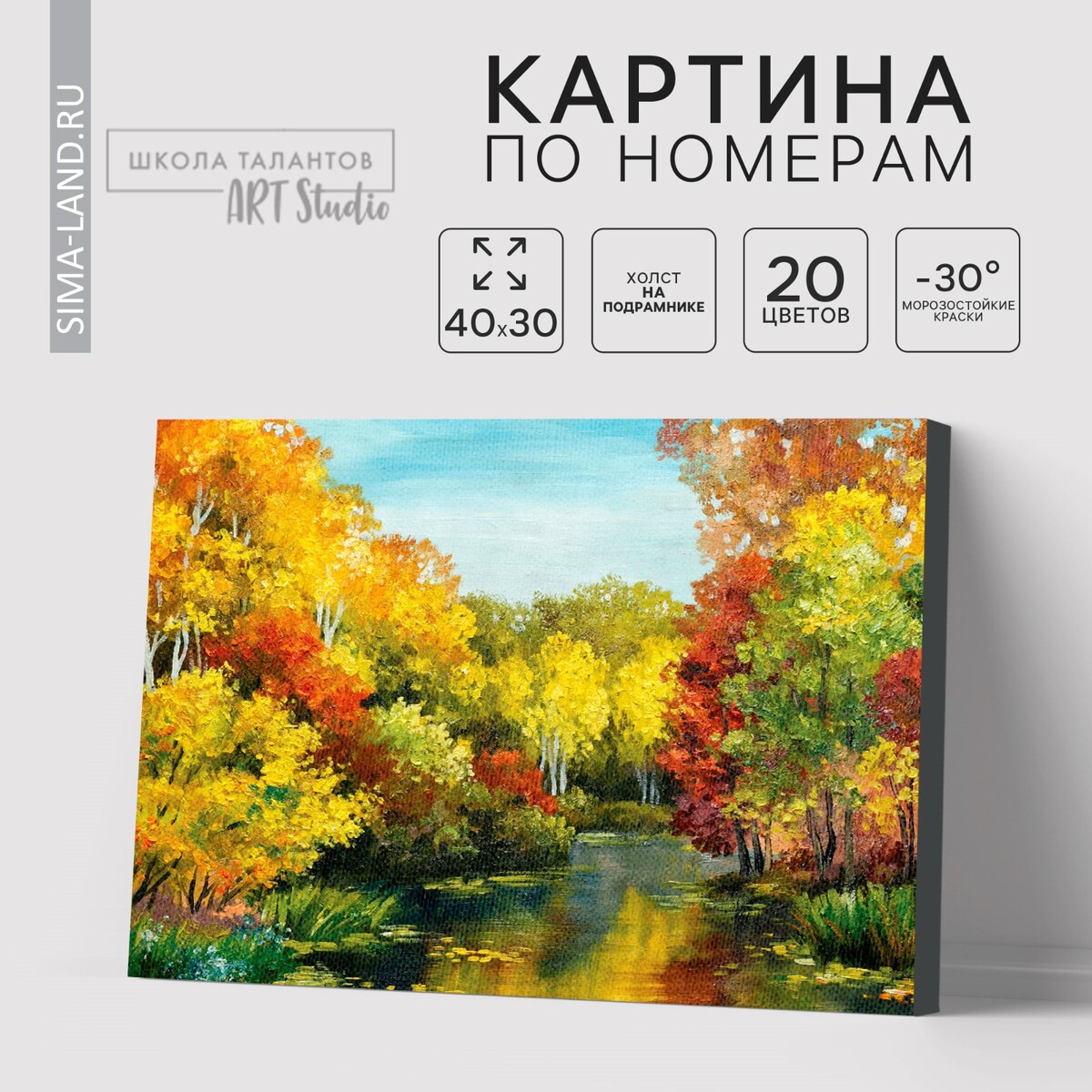 

Картина по номерам на холсте с подрамником, Разноцветный