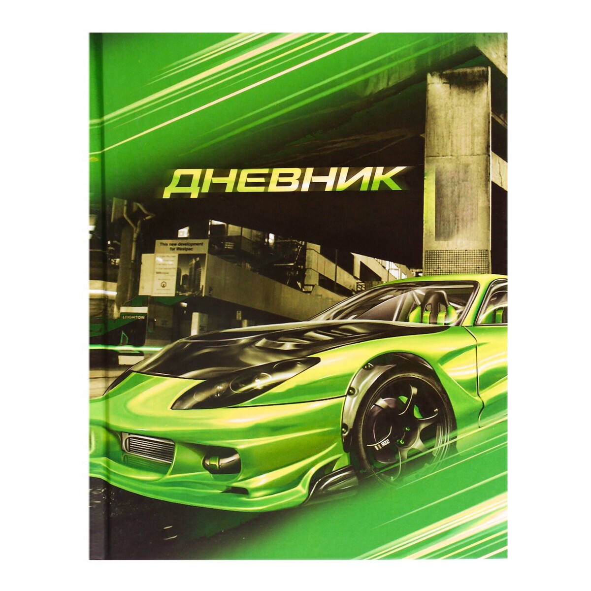 

Дневник для 1-4 классов,, Зеленый