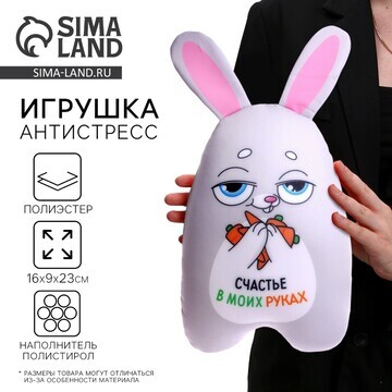 Игрушка антистресс