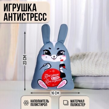 Игрушка антистресс