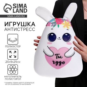 Игрушка антистресс