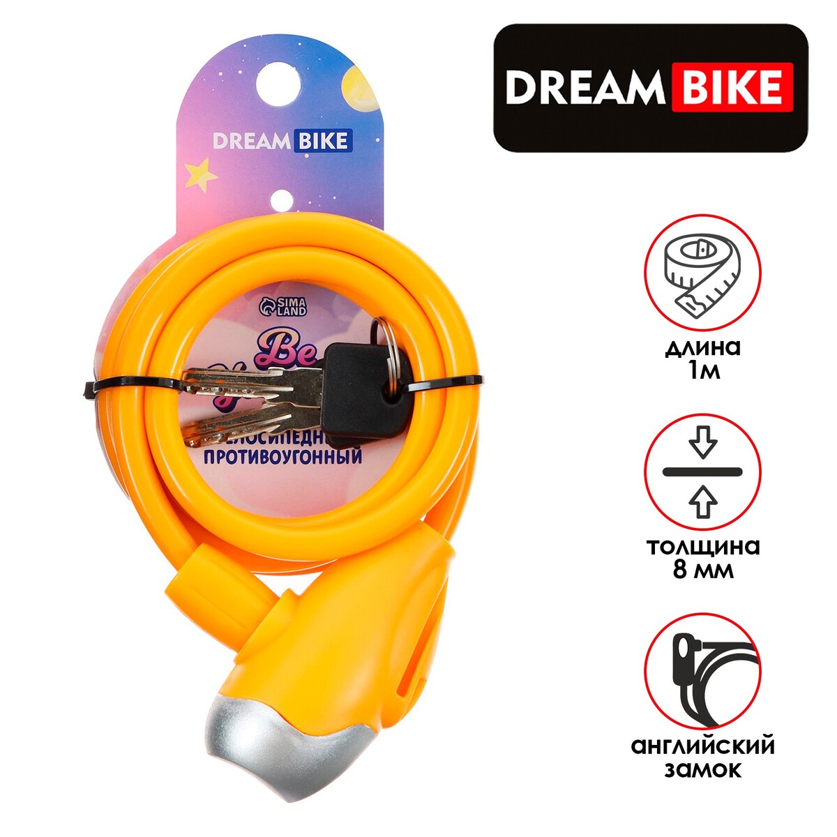 Замок для велосипеда детский dream bike 8x1000 мм, цвет оранжевый, Dream Bike