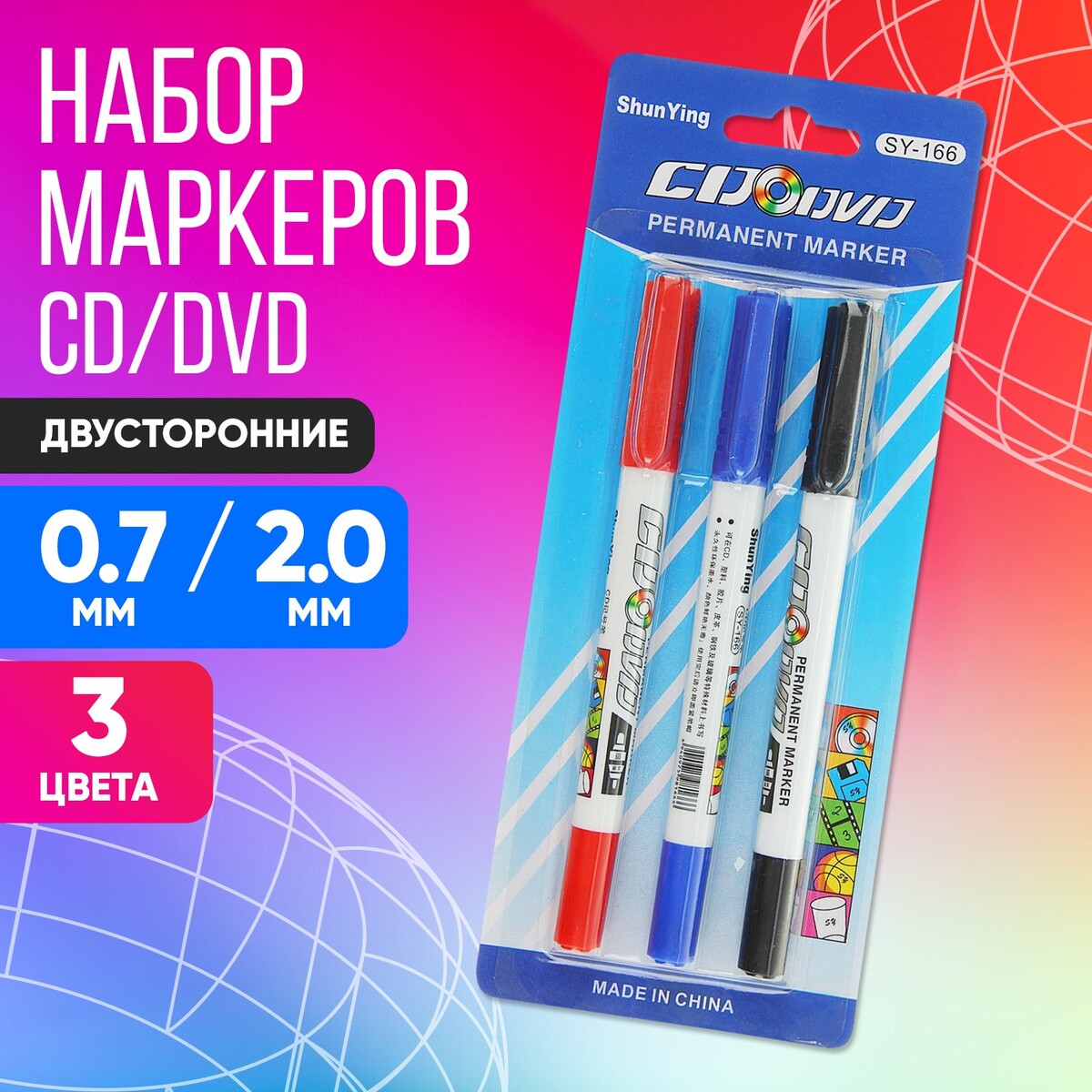 

Набор маркеров для cd/dvd двусторонних 3 цвета 0,7/2 мм на блистере (красный, черный, синий), Микс