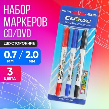 Набор маркеров для cd/dvd двусторонних 3