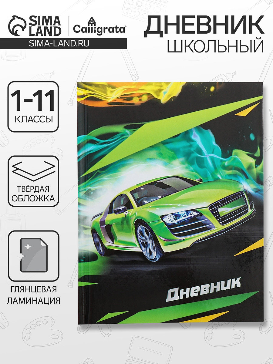 

Дневник универсальный для 1-11 классов,, Зеленый
