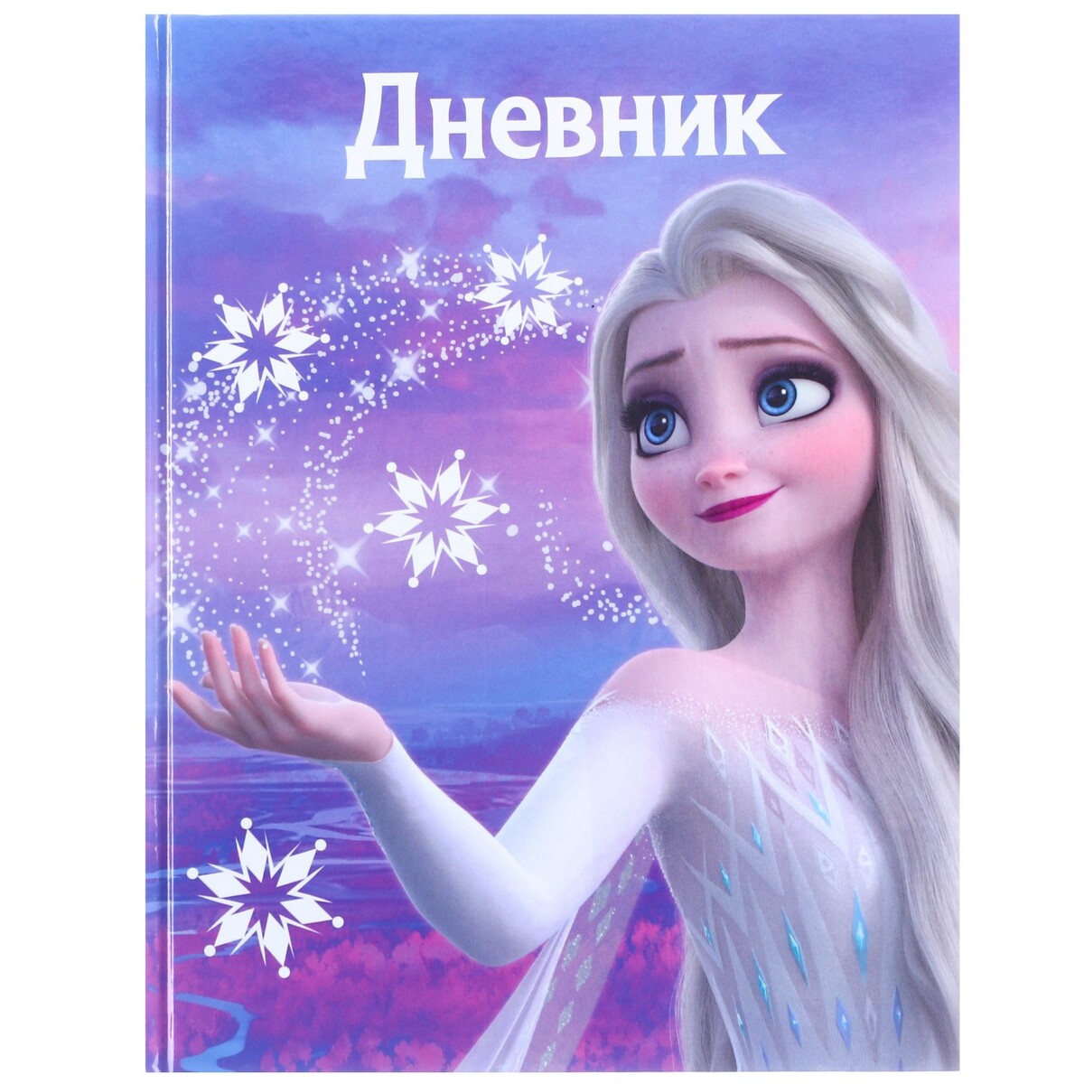 

Дневник для 1-11 класса, в твердой обложке, 48 л.,, Фиолетовый