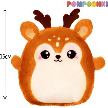 Мягкая игрушка POMPOSHKI