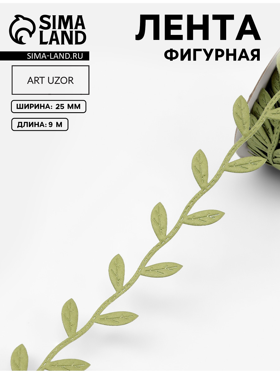 

Лента фигурная, Зеленый