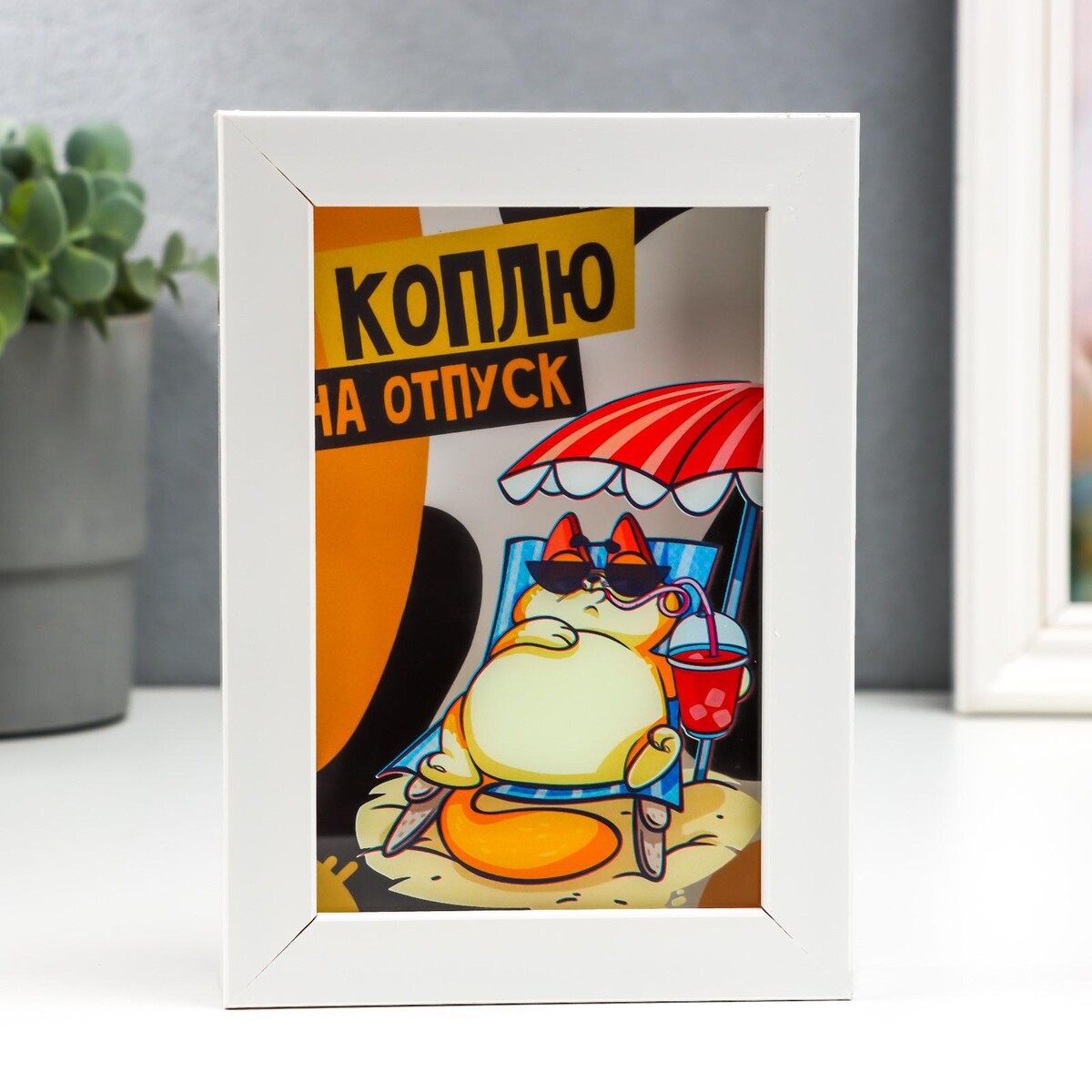 

Копилка интерьерная пластик, Белый