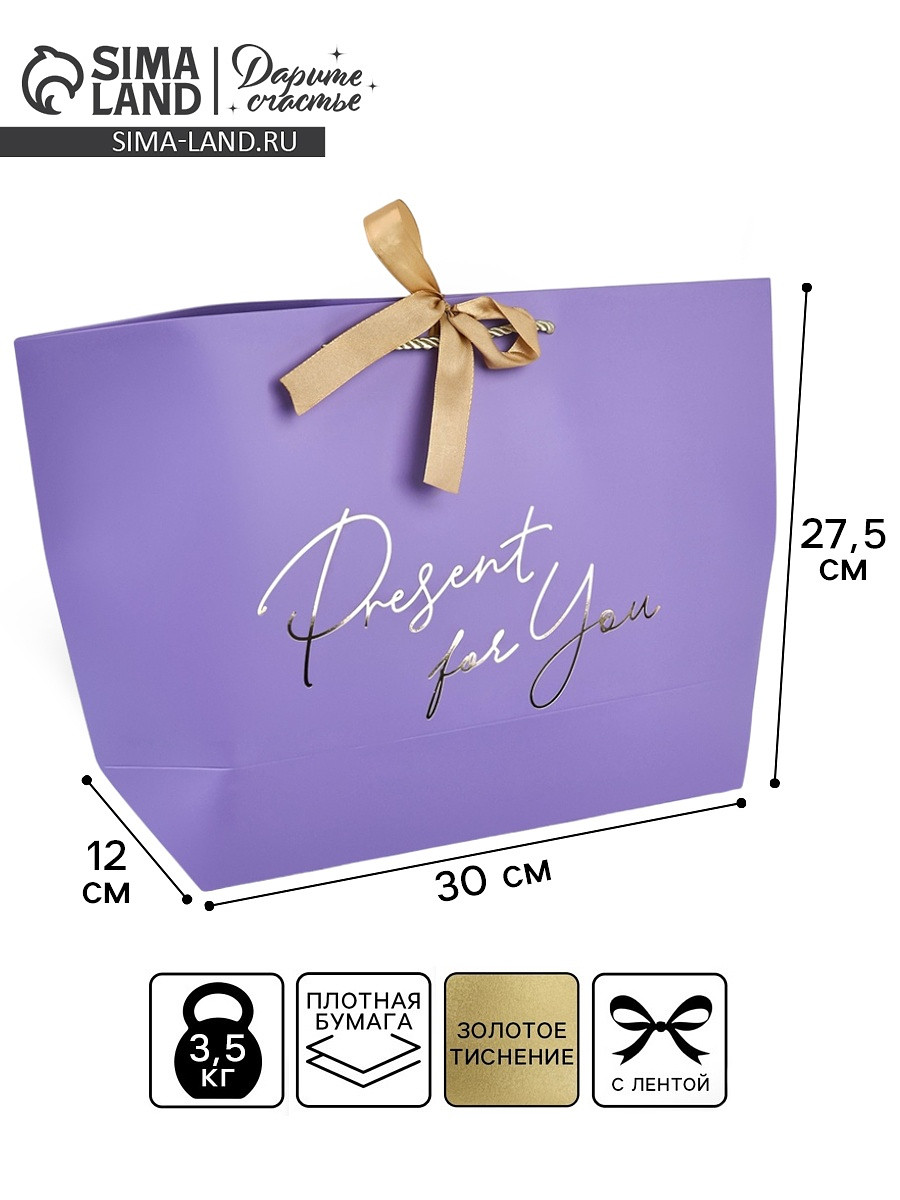 

Пакет подарочный, упаковка,, Розовый;сиреневый