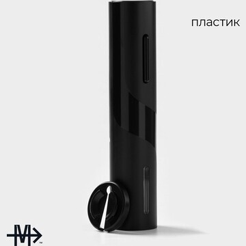 Штопор электрический magistro opium, 23×