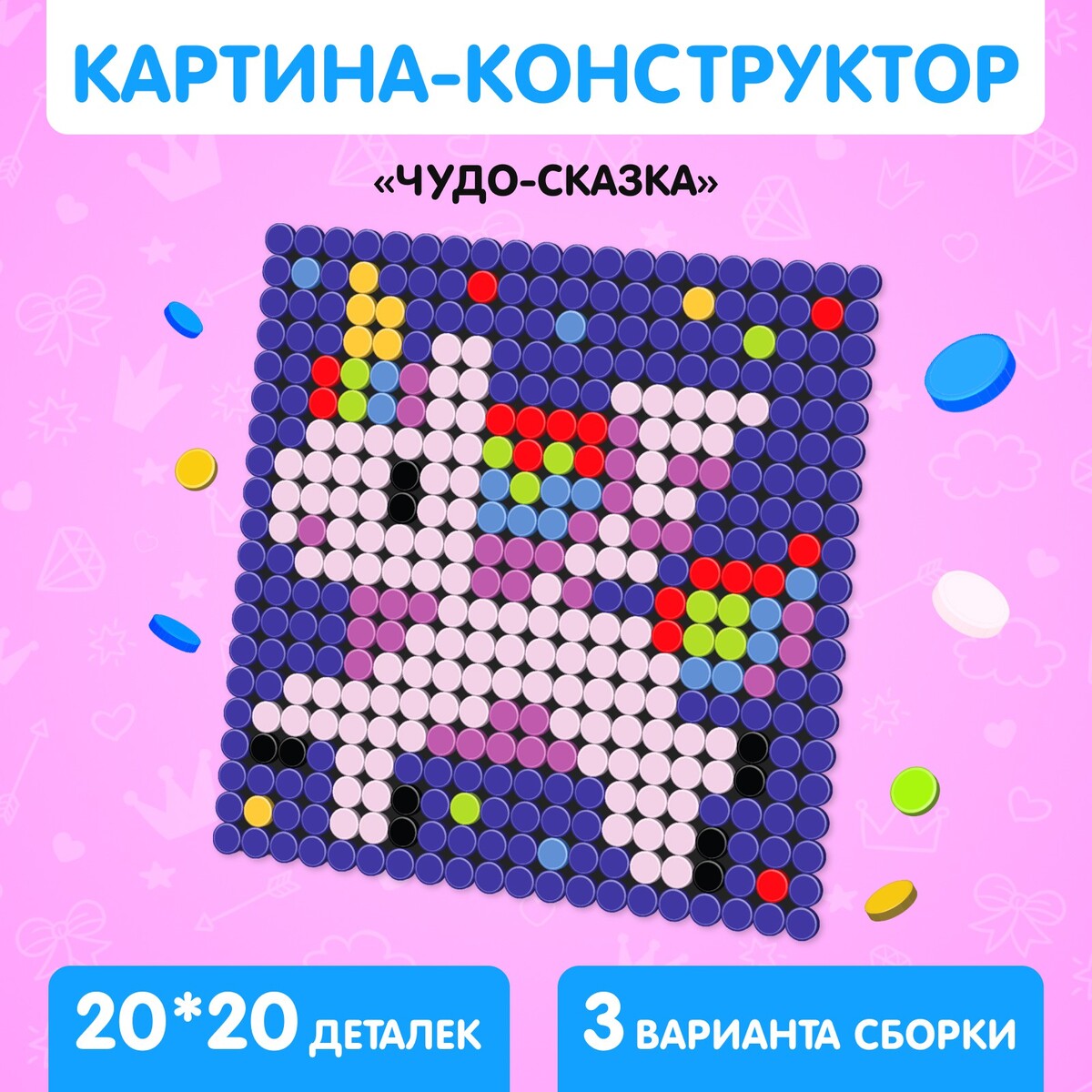 Картина из конструктора