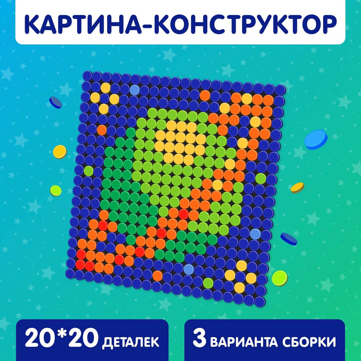 

Конструктор-картина, Разноцветный