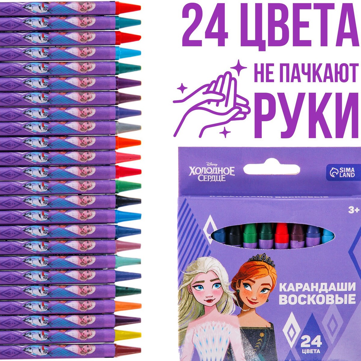 Восковые карандаши, набор 24 цвета,