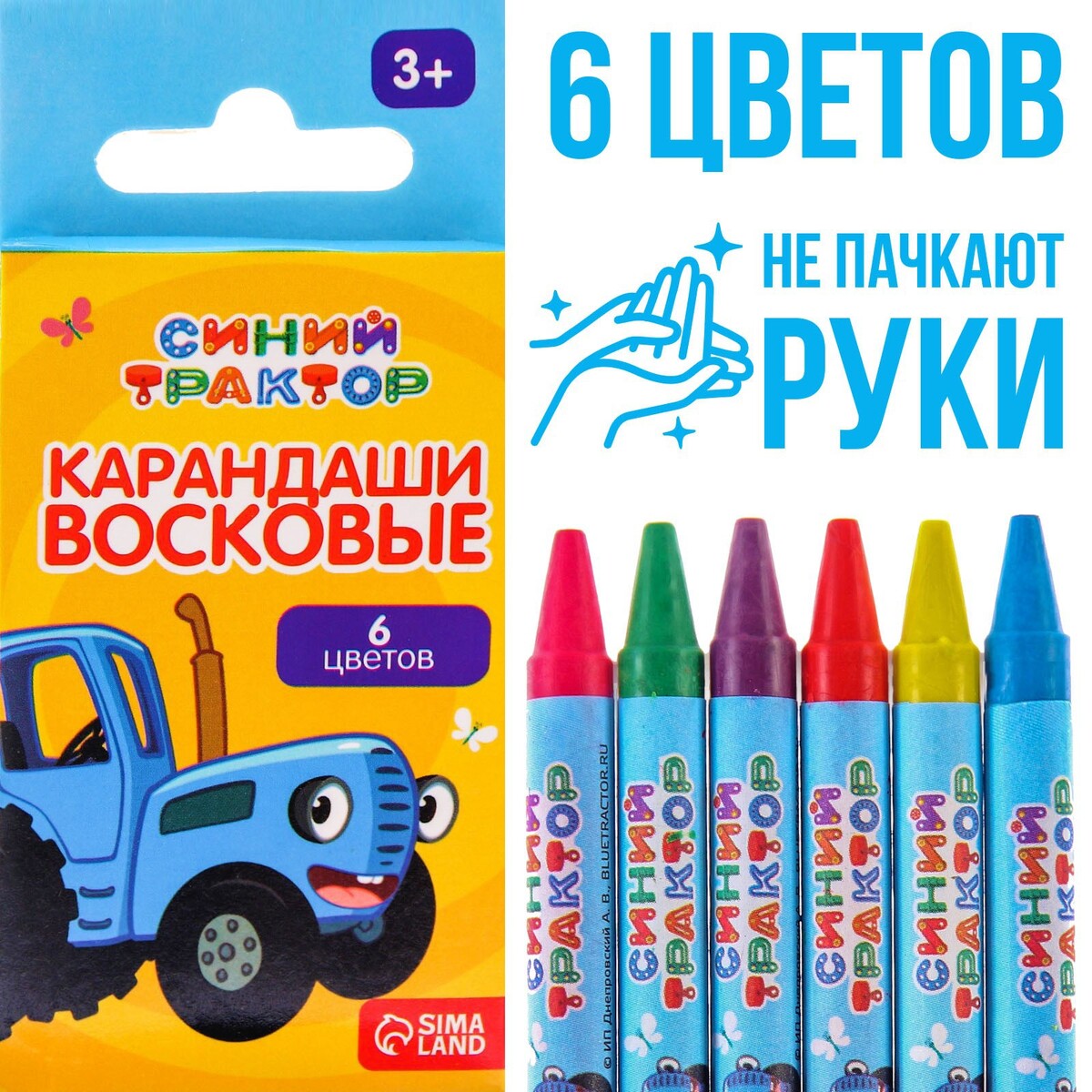 Восковые карандаши, набор 6 цветов, синий трактор tooky toy восковые карандаши 48 шт