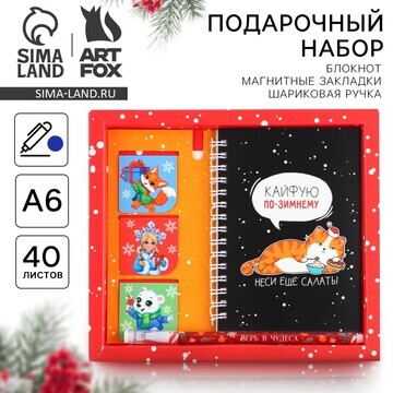 Новый год. набор ArtFox