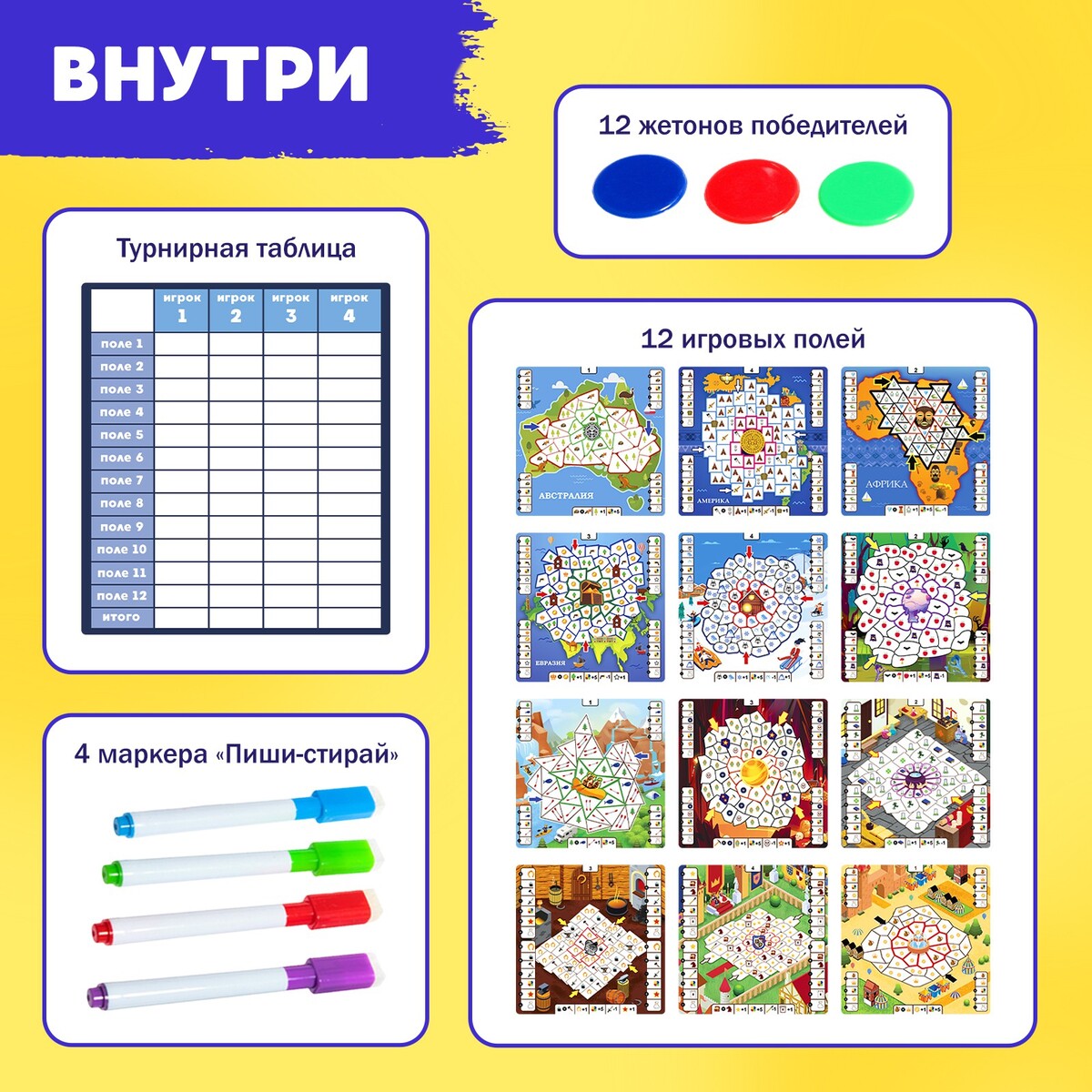 

Настольная игра для детей на логику, Разноцветный