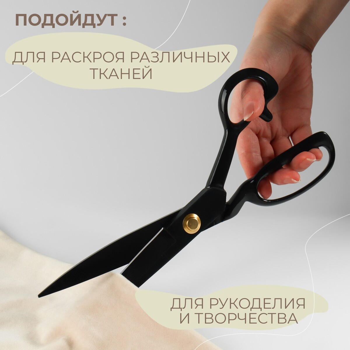 фото Ножницы закройные, скошенное лезвие, прорезиненные ручки, 11 арт узор
