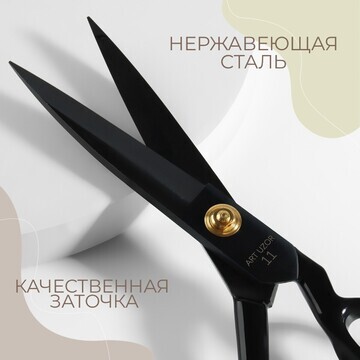 Ножницы закройные, скошенное лезвие, про