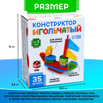 Конструктор игольчатый, 35 деталей