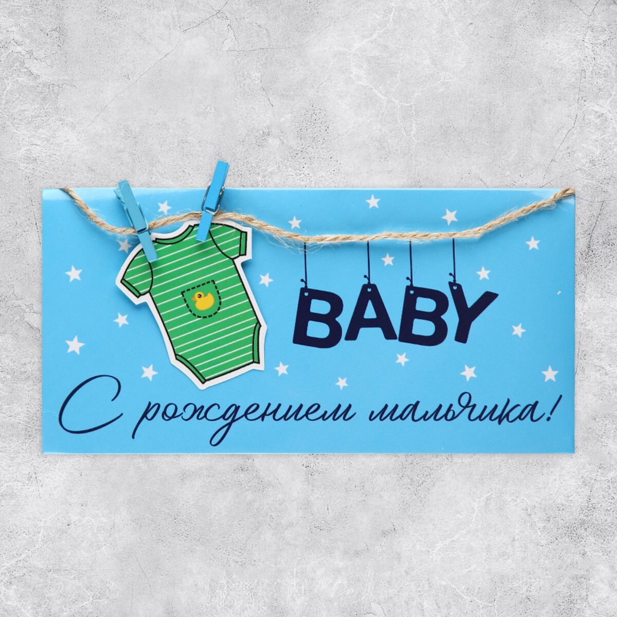 

Конверт для денег, Голубой