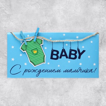 Конверт для денег