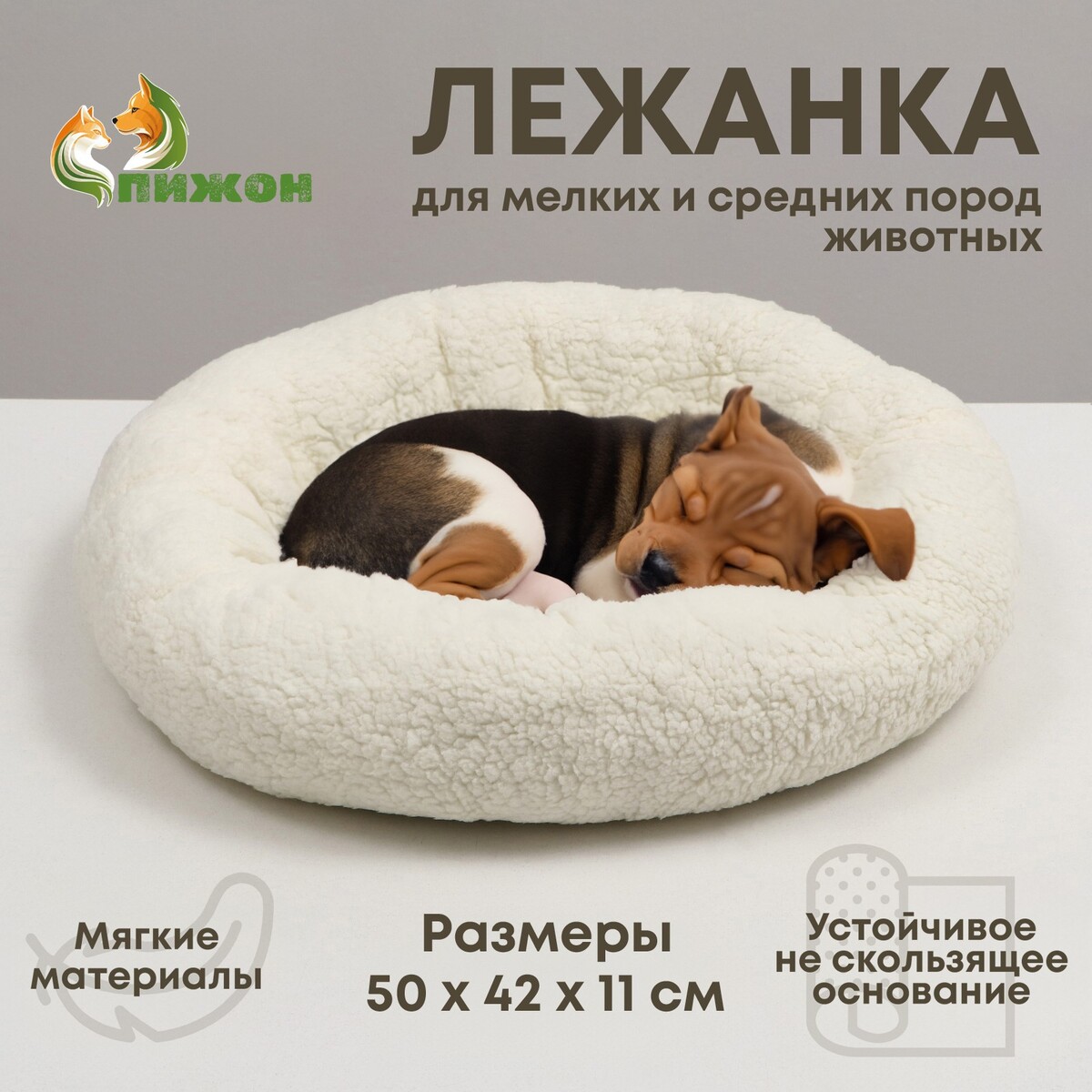 Лежанка для собак и кошек лежанка для собак и кошек длинный мех 45 х 35 х 11 см молочная
