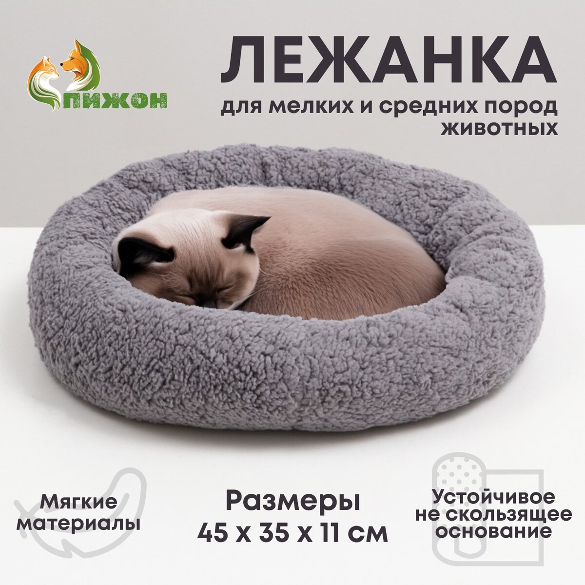 

Лежанка для собак и кошек, Серый