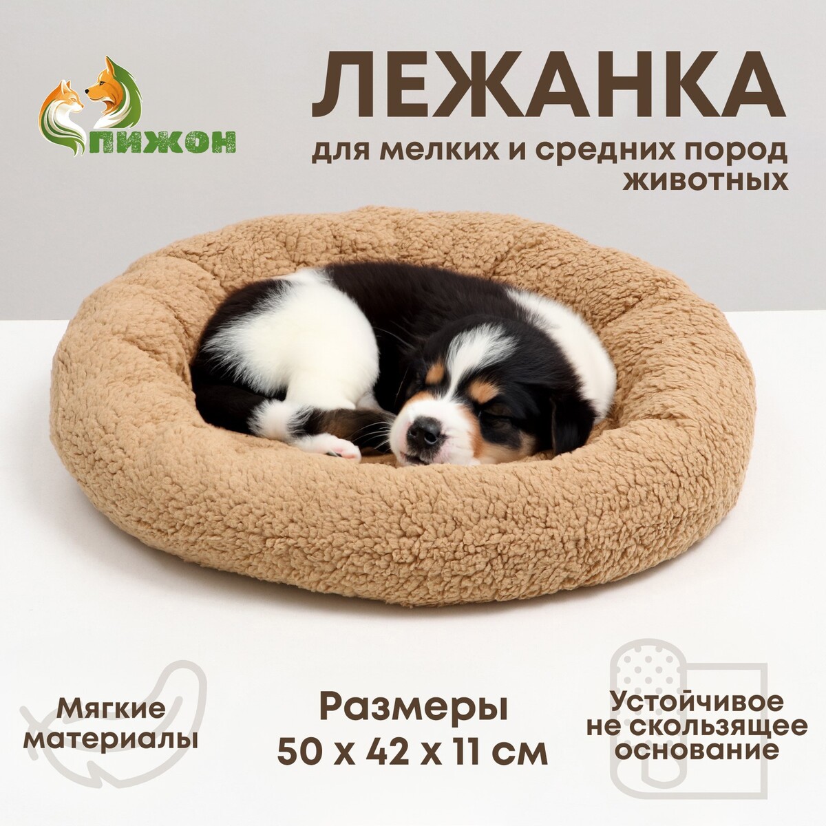 Лежанка для собак и кошек лежанка с косточкой 45х35х11 см коричневая