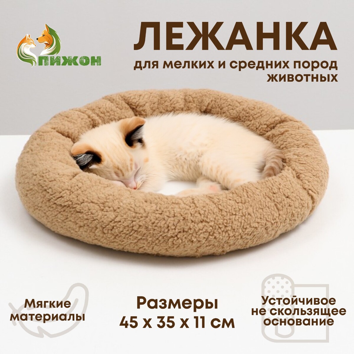 Лежанка для собак и кошек лежанка с косточкой 45х35х11 см коричневая