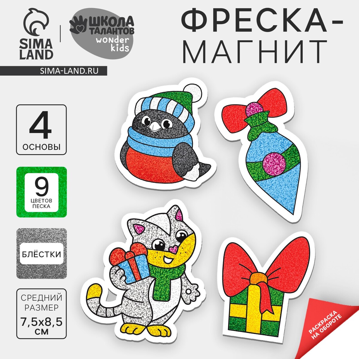 

Магнит - фреска своими руками на новый год