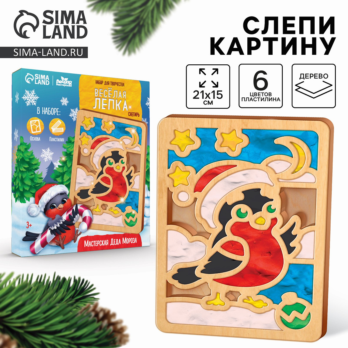 

Пластилиновые картинки, Разноцветный