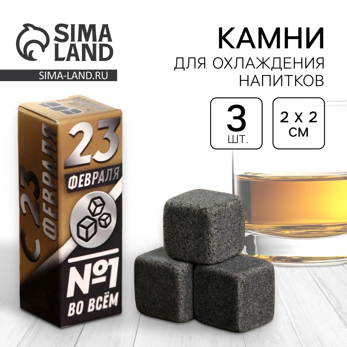 

Камни для виски, Коричневый;серый;черный;бежевый