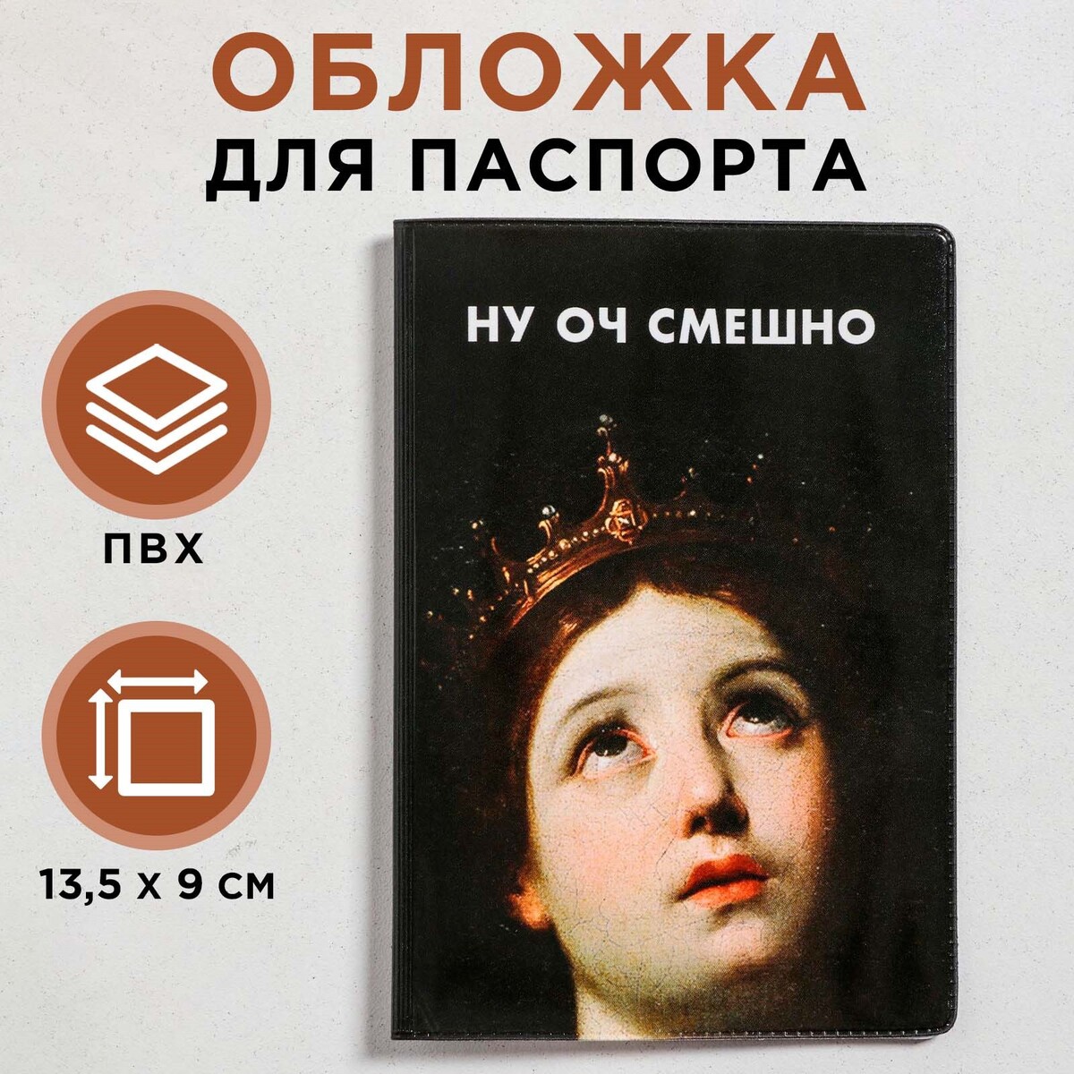 

Обложка для паспорта, Черный